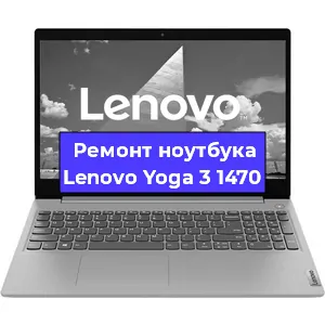 Замена жесткого диска на ноутбуке Lenovo Yoga 3 1470 в Москве
